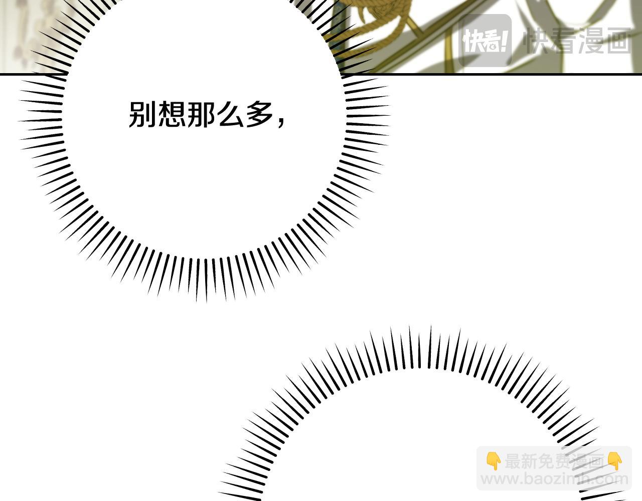 冒牌聖女等待離場 - 第32話 我和魔獸的協議(1/4) - 4