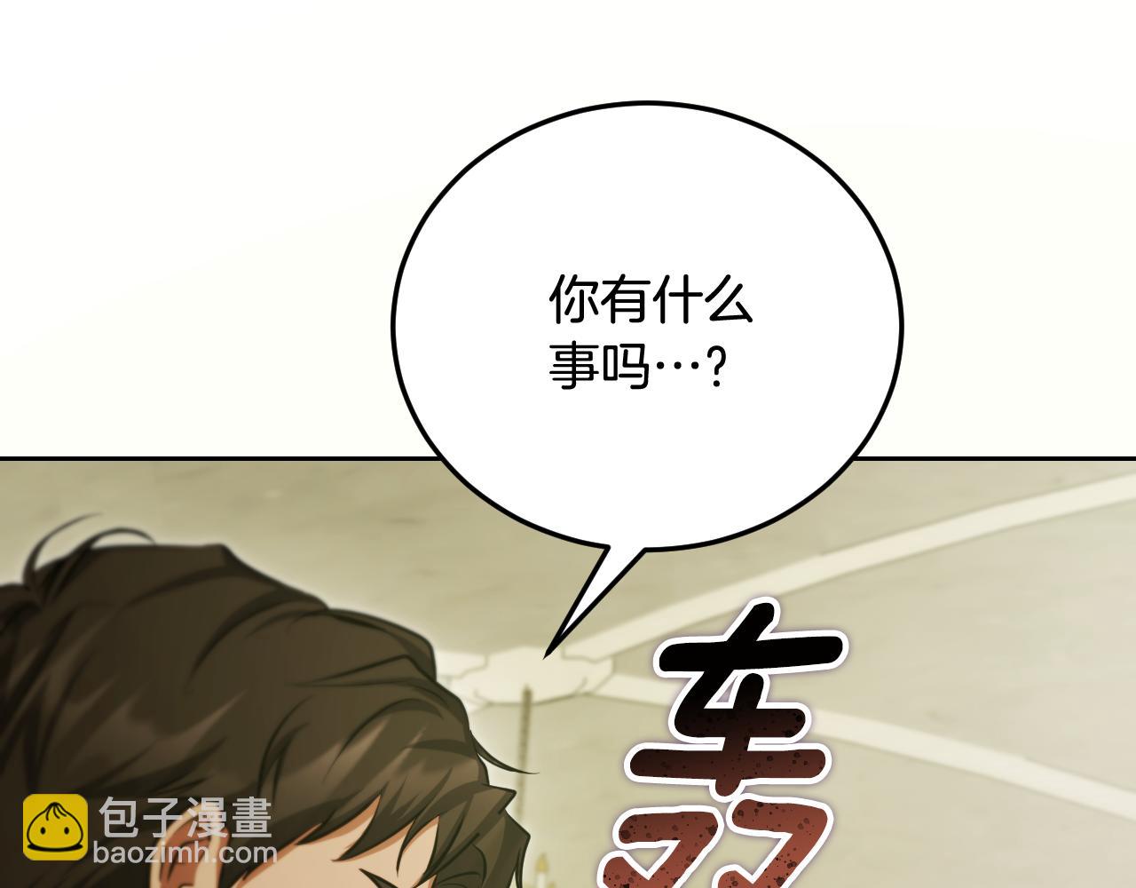 冒牌聖女等待離場 - 第32話 我和魔獸的協議(1/4) - 5