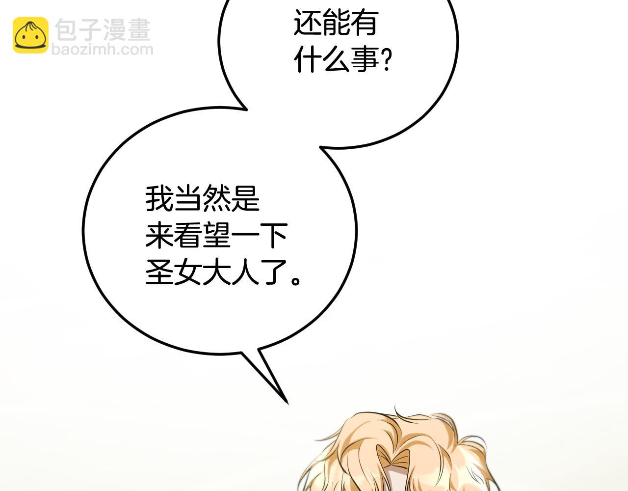 冒牌聖女等待離場 - 第32話 我和魔獸的協議(1/4) - 5