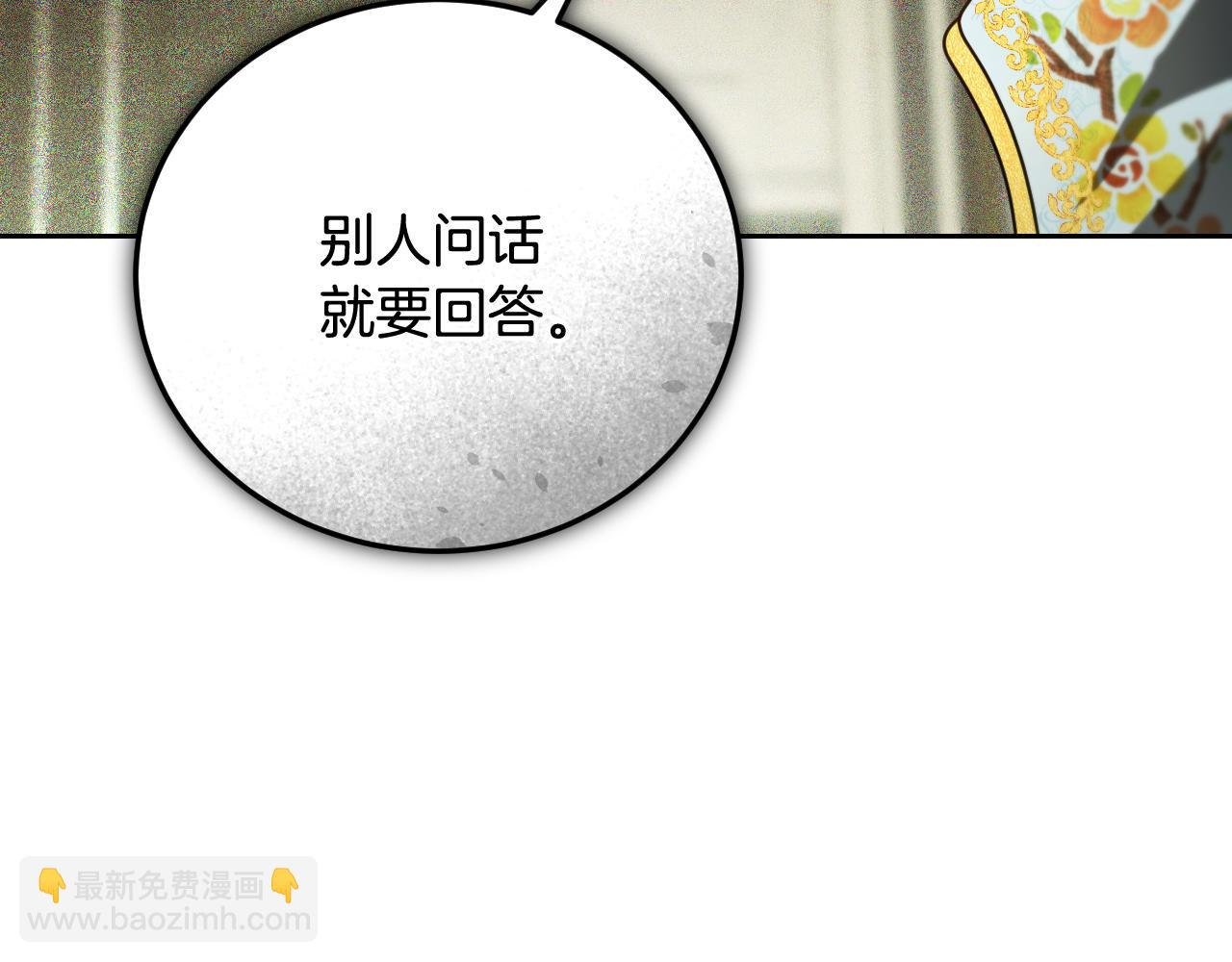 冒牌聖女等待離場 - 第32話 我和魔獸的協議(1/4) - 5
