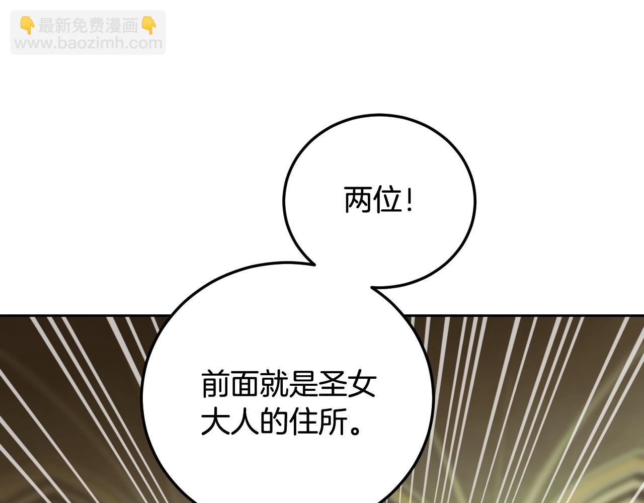 冒牌聖女等待離場 - 第32話 我和魔獸的協議(1/4) - 6