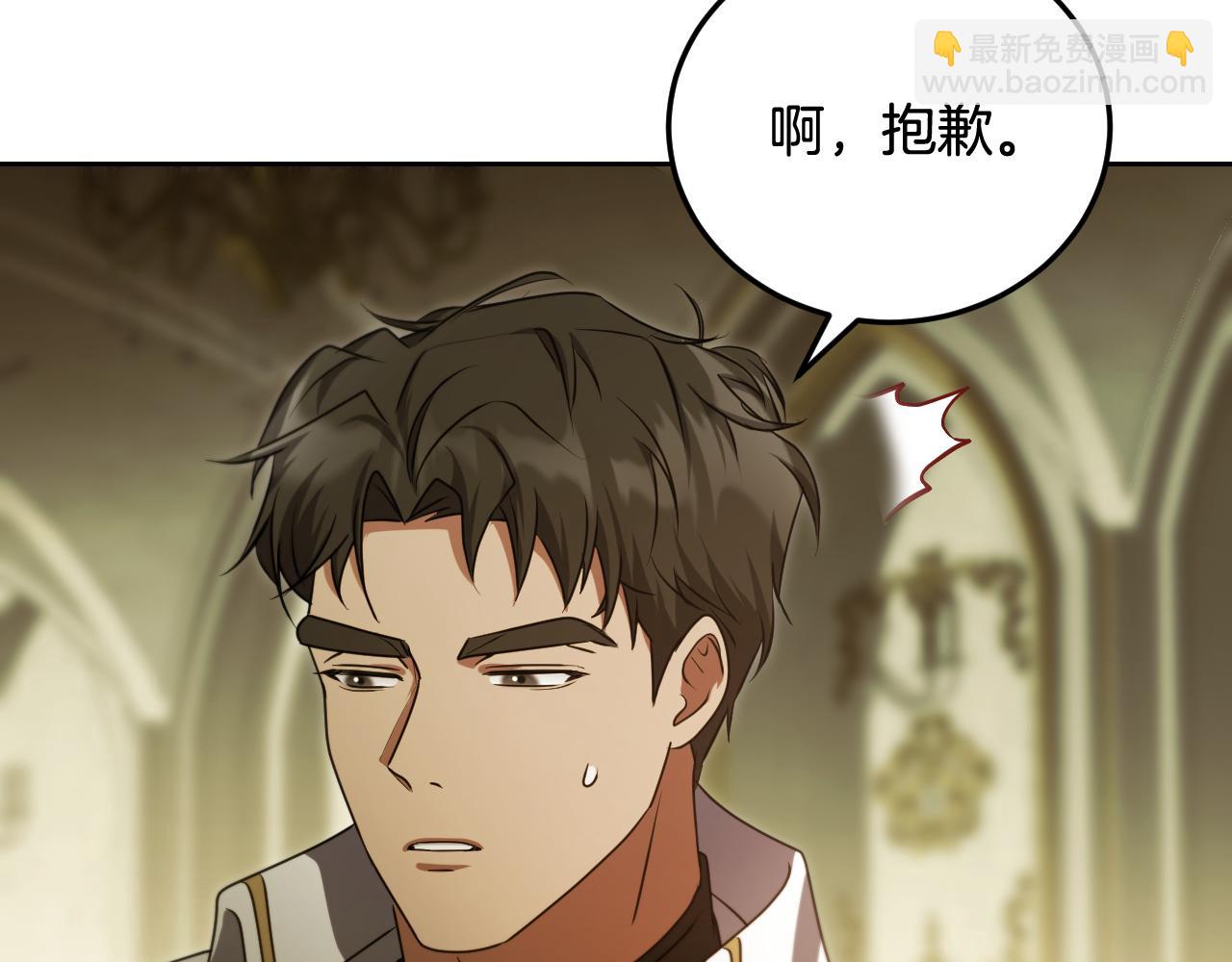 冒牌聖女等待離場 - 第32話 我和魔獸的協議(1/4) - 1