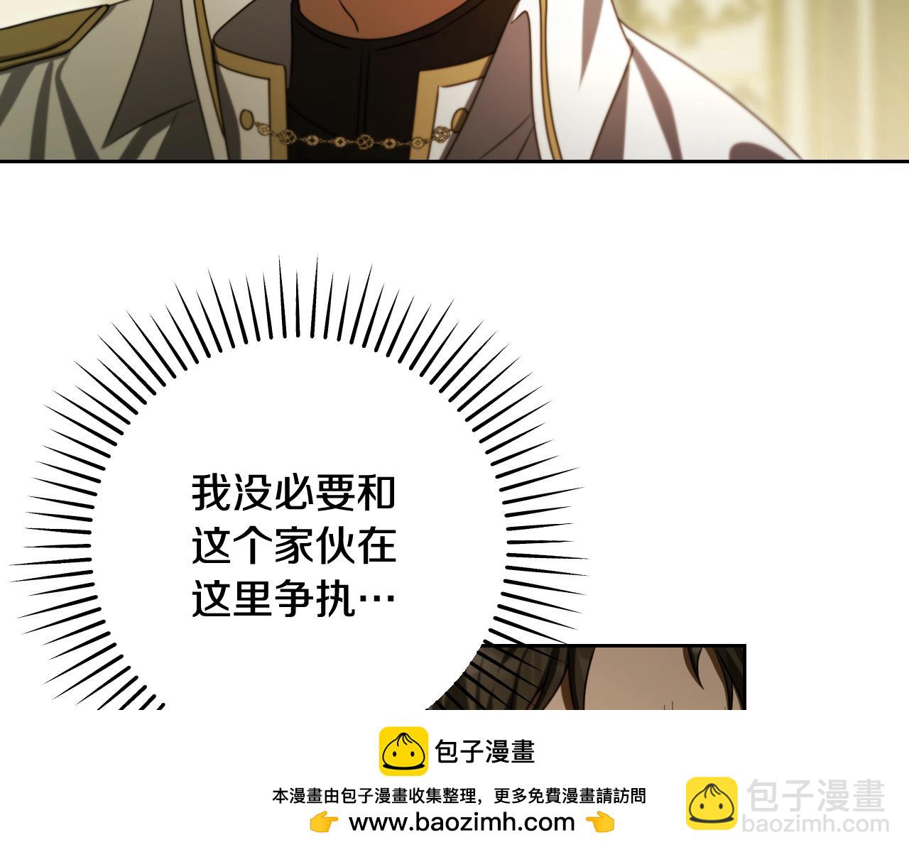 冒牌聖女等待離場 - 第32話 我和魔獸的協議(1/4) - 2