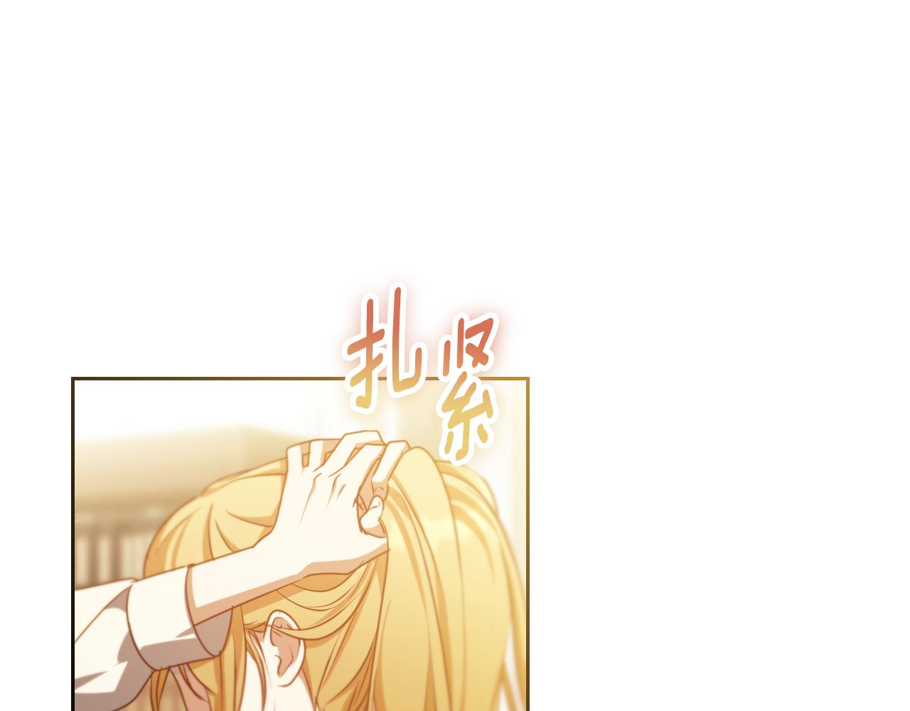 冒牌聖女等待離場 - 第34話 防身術課程(1/4) - 1