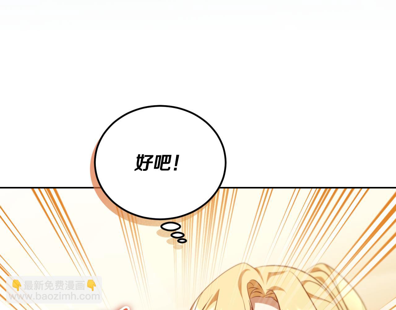 冒牌聖女等待離場 - 第34話 防身術課程(1/4) - 2