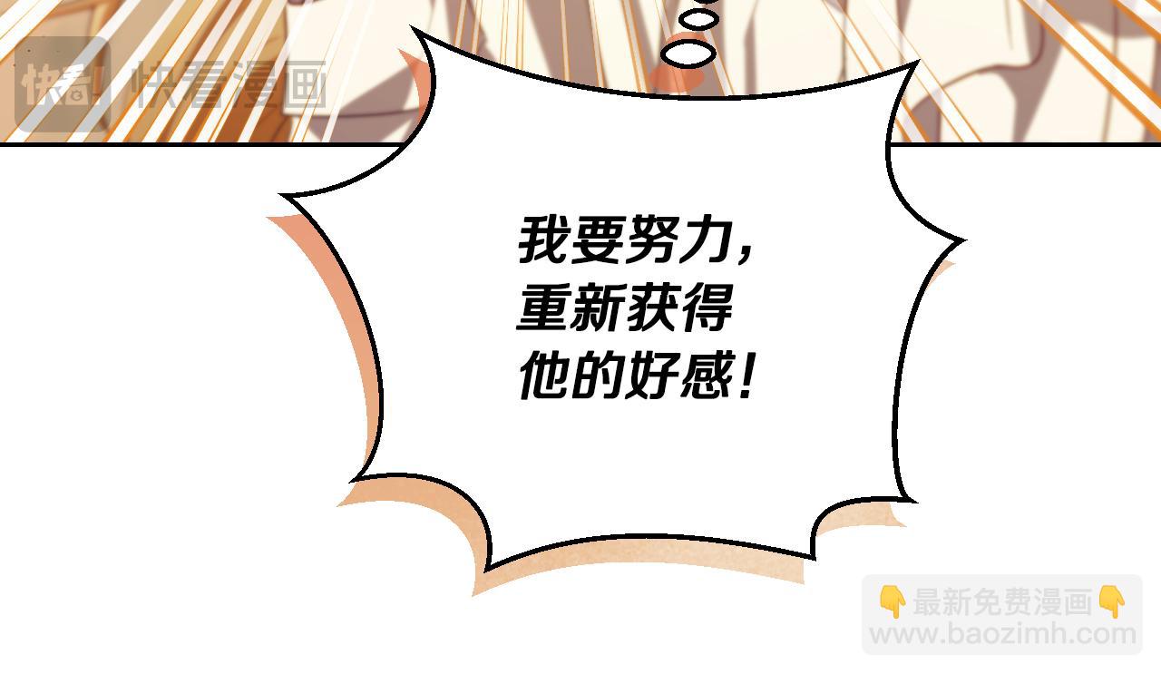 冒牌聖女等待離場 - 第34話 防身術課程(1/4) - 4