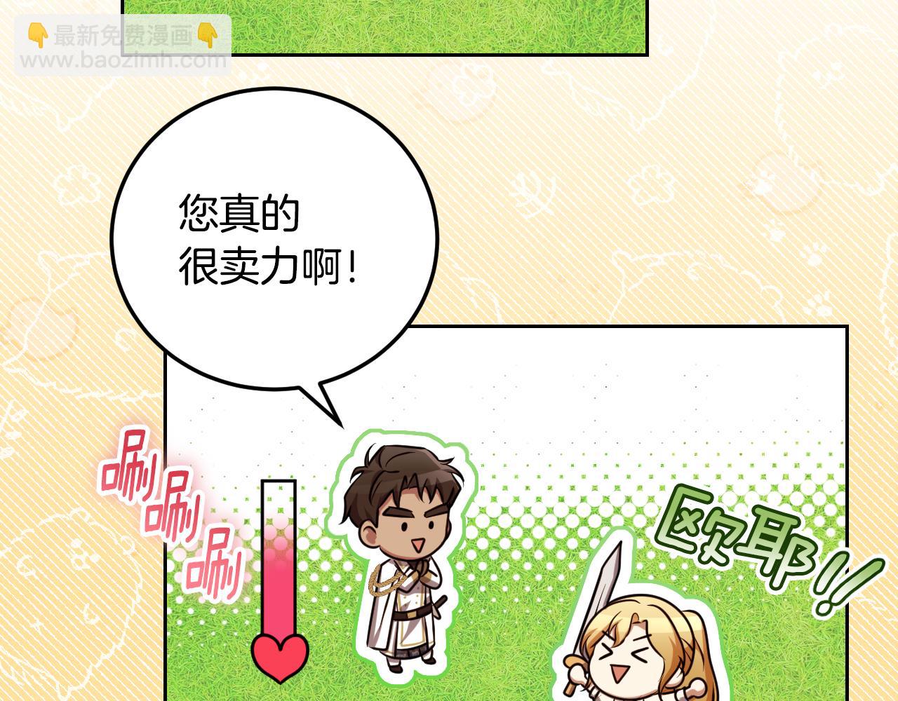 冒牌聖女等待離場 - 第34話 防身術課程(1/4) - 6