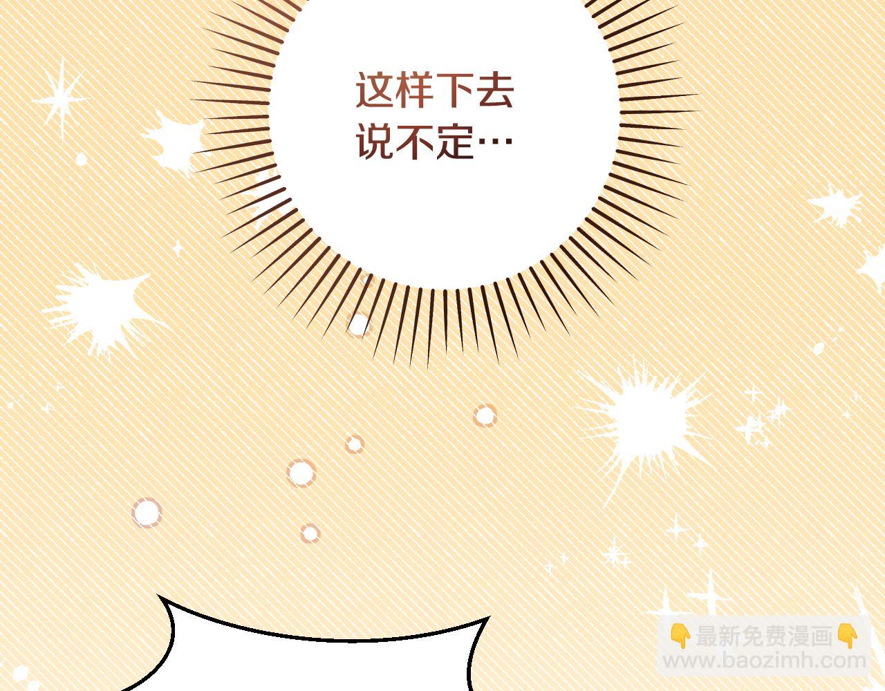 冒牌聖女等待離場 - 第34話 防身術課程(1/4) - 1