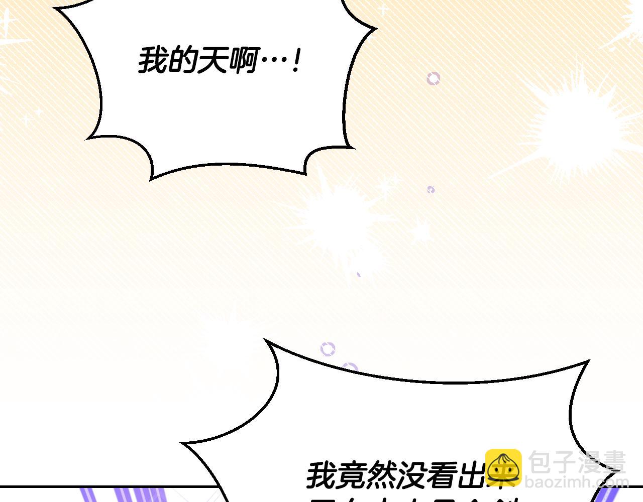 冒牌聖女等待離場 - 第34話 防身術課程(1/4) - 2