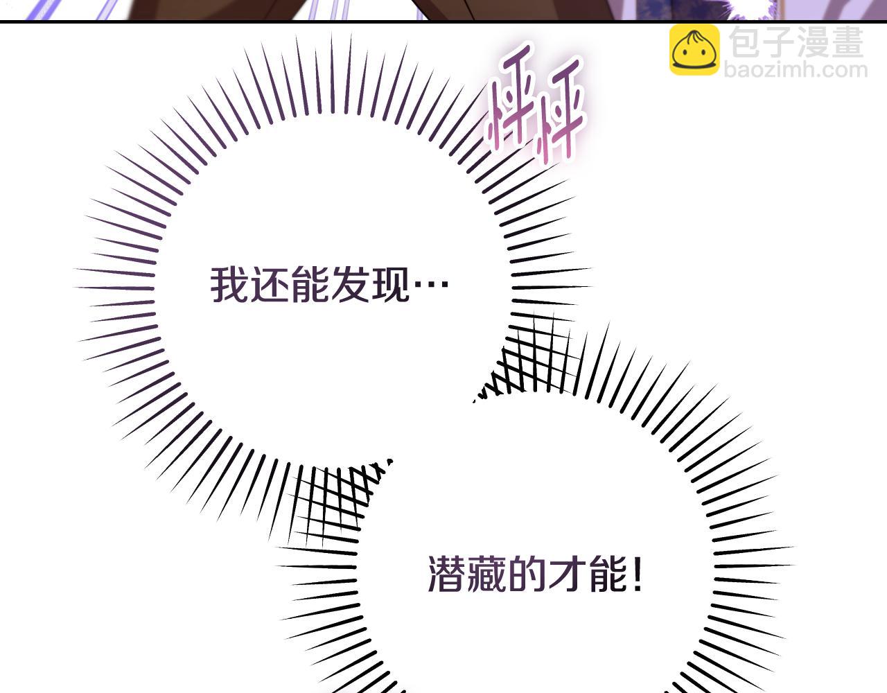 冒牌聖女等待離場 - 第34話 防身術課程(1/4) - 5