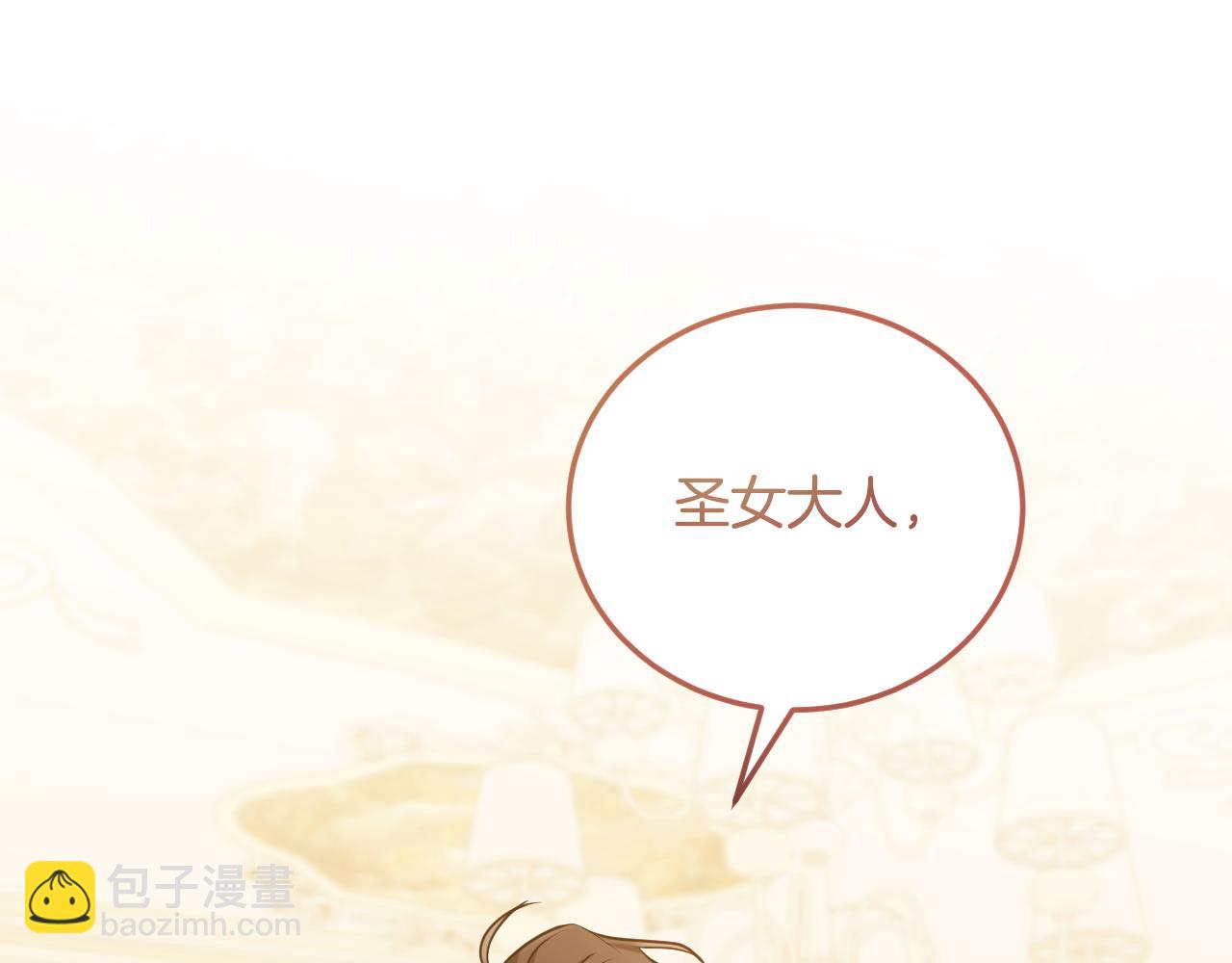 冒牌聖女等待離場 - 第34話 防身術課程(1/4) - 7