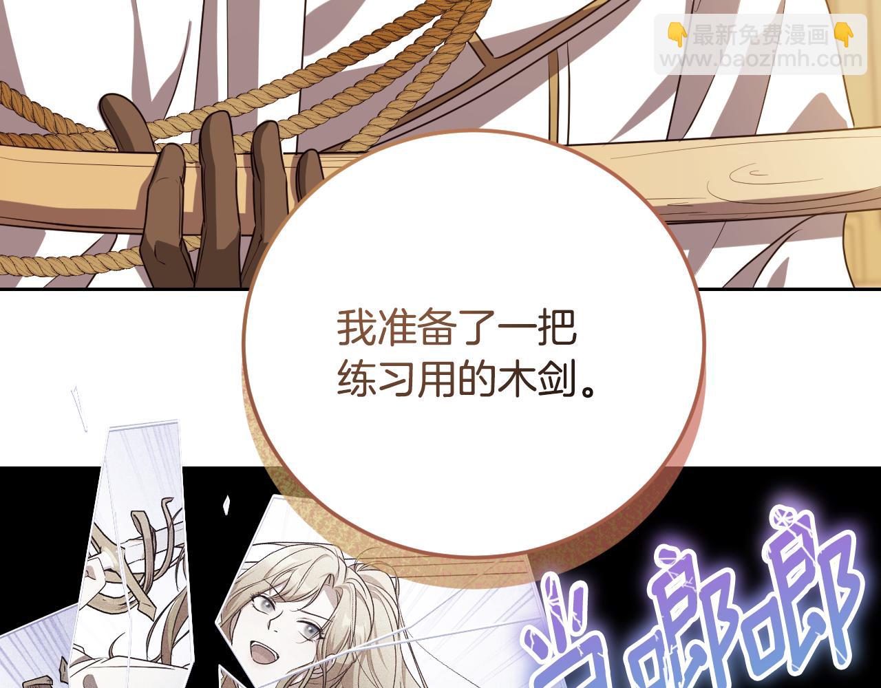冒牌聖女等待離場 - 第34話 防身術課程(1/4) - 1