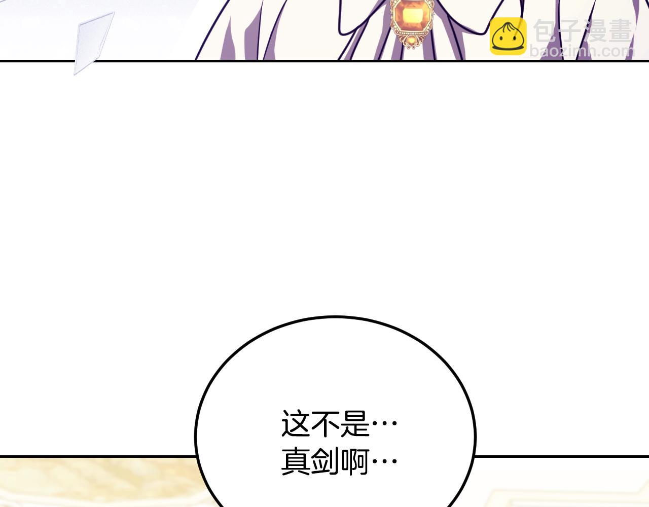冒牌聖女等待離場 - 第34話 防身術課程(1/4) - 3