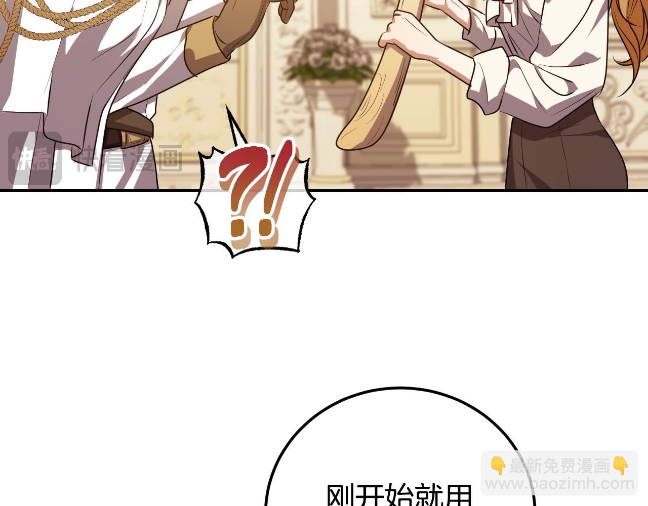 冒牌聖女等待離場 - 第34話 防身術課程(1/4) - 5