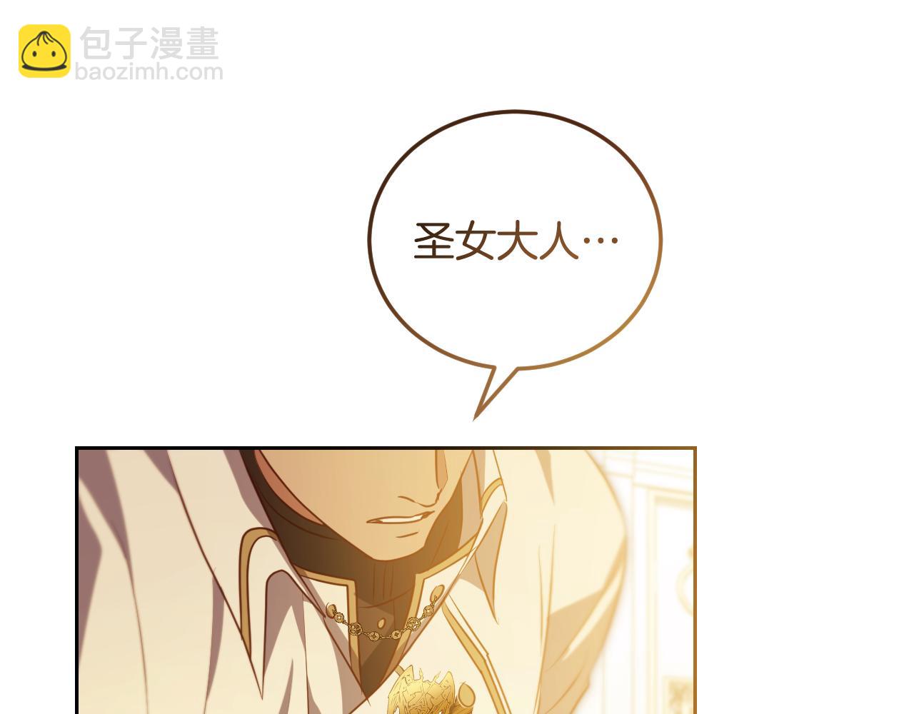 冒牌聖女等待離場 - 第34話 防身術課程(1/4) - 4