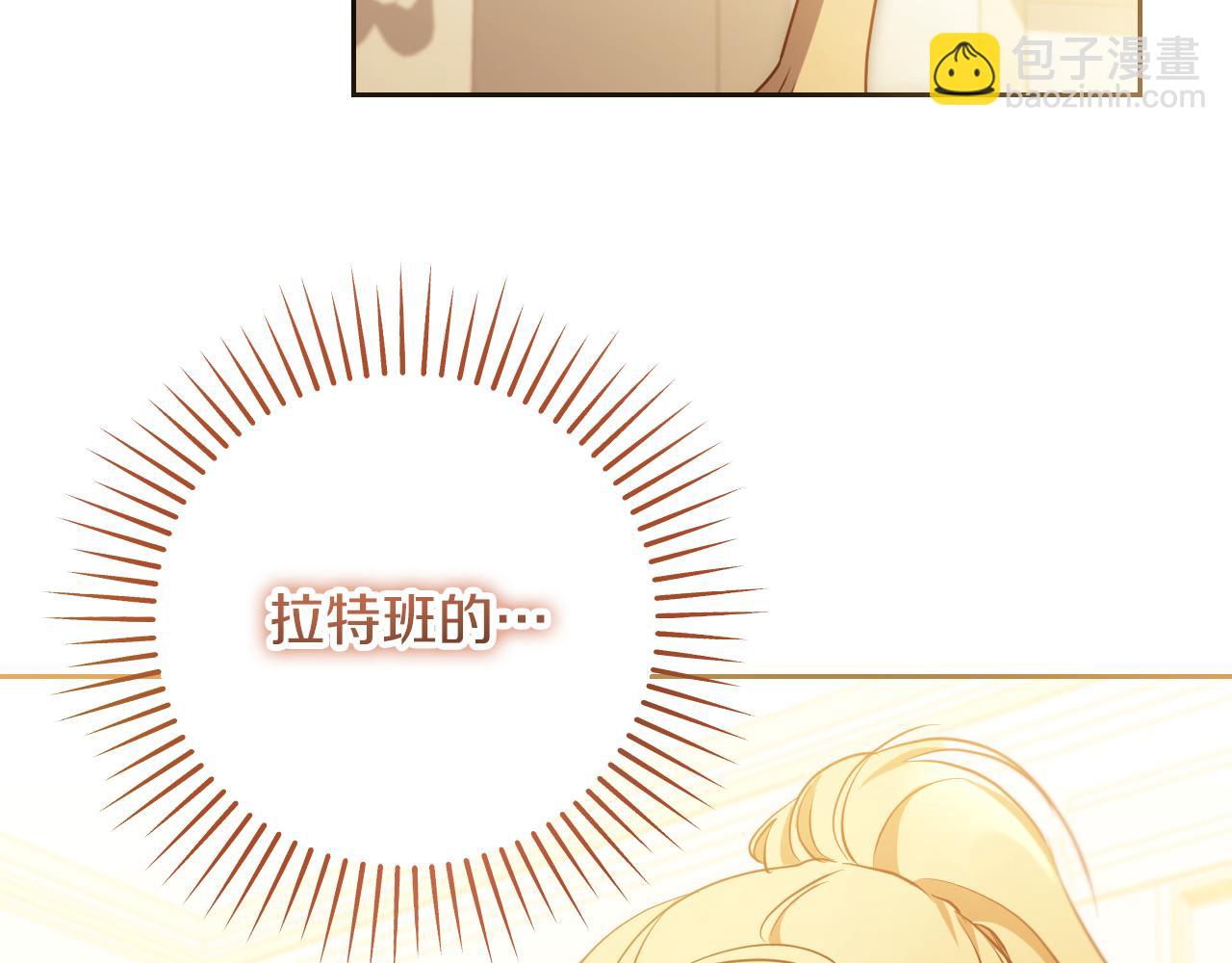 冒牌聖女等待離場 - 第34話 防身術課程(1/4) - 3