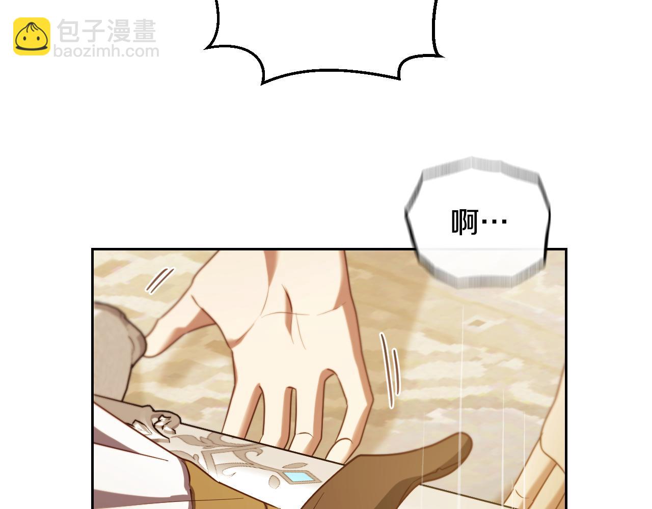 冒牌聖女等待離場 - 第34話 防身術課程(1/4) - 8