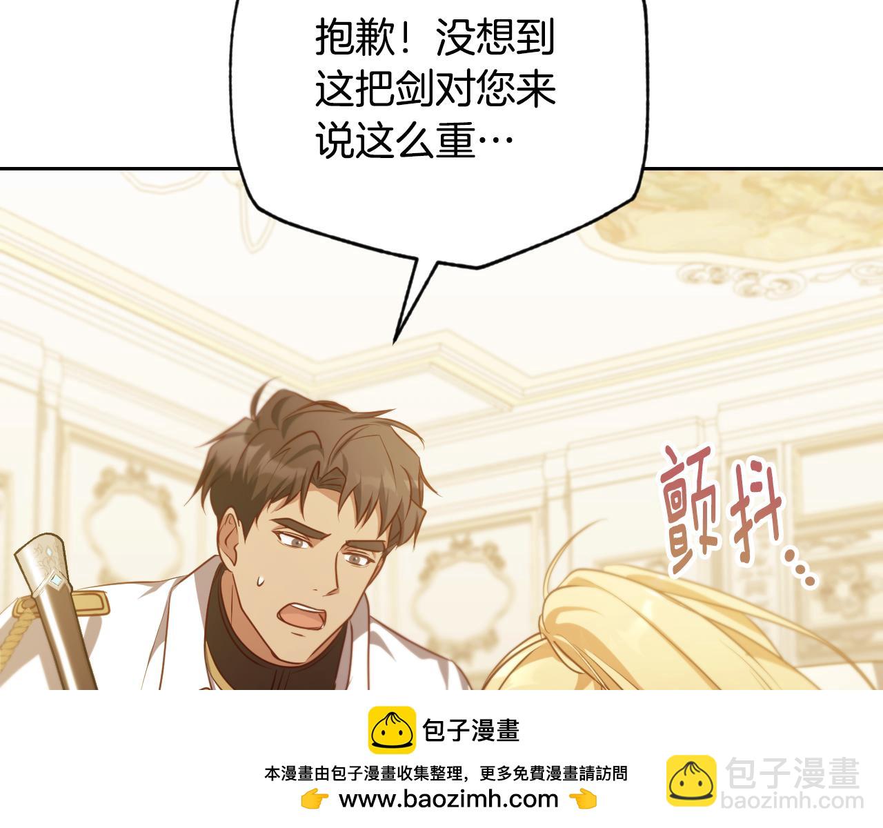 冒牌聖女等待離場 - 第34話 防身術課程(1/4) - 2