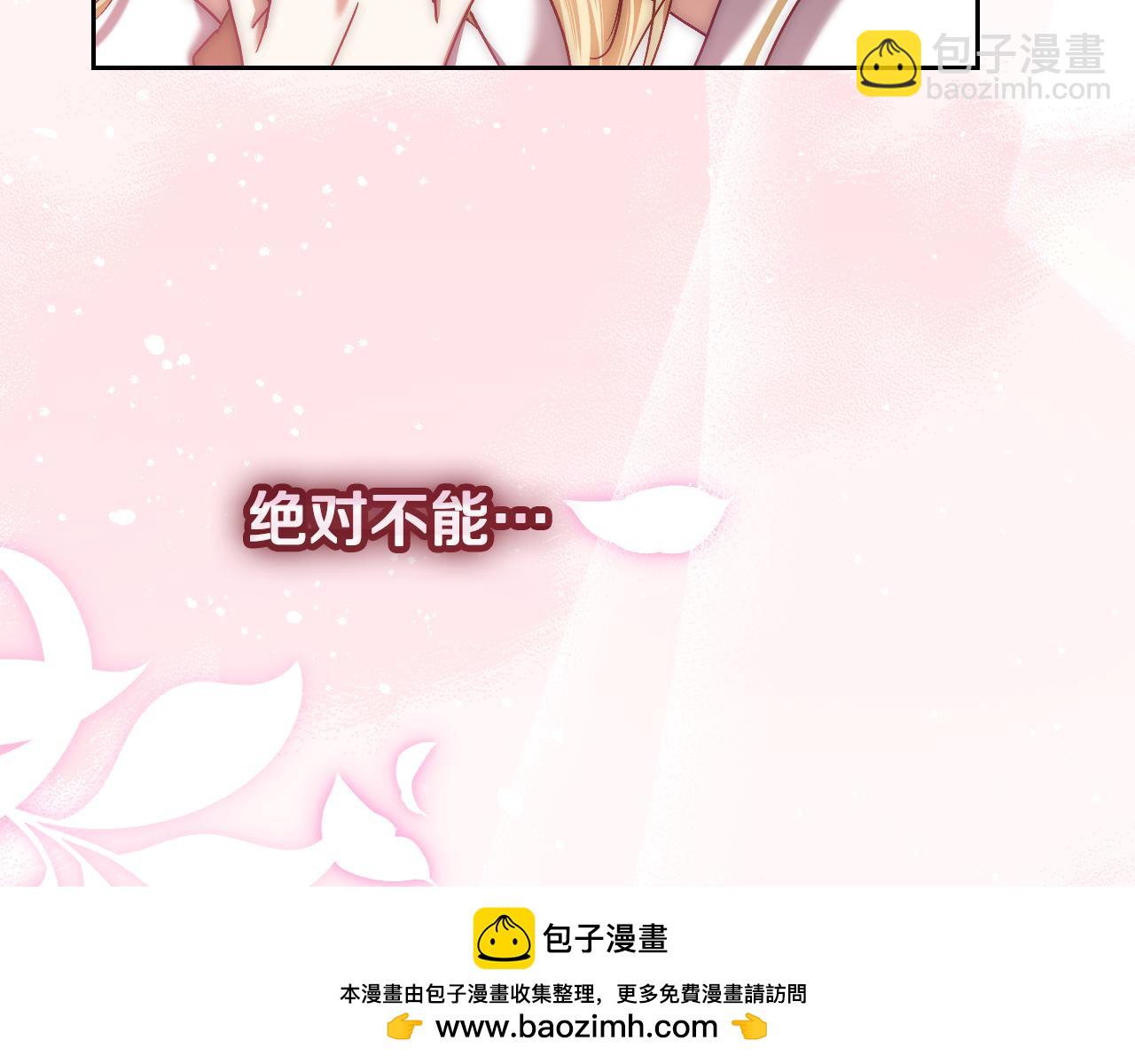 冒牌聖女等待離場 - 第42話 情敵見面分外眼紅(1/5) - 2
