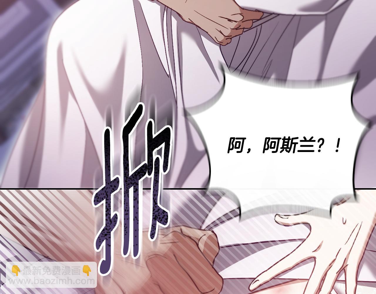 冒牌聖女等待離場 - 第44話 三個男人聚齊(1/4) - 3