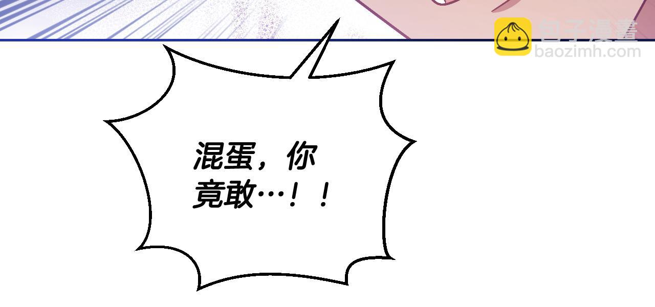 冒牌聖女等待離場 - 第44話 三個男人聚齊(1/4) - 6