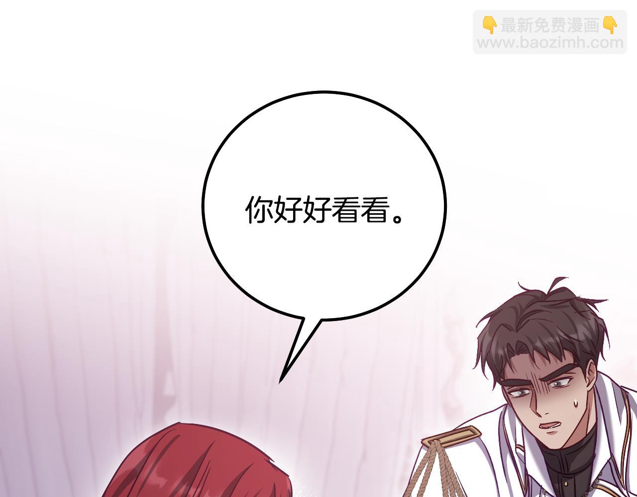 冒牌聖女等待離場 - 第44話 三個男人聚齊(1/4) - 7