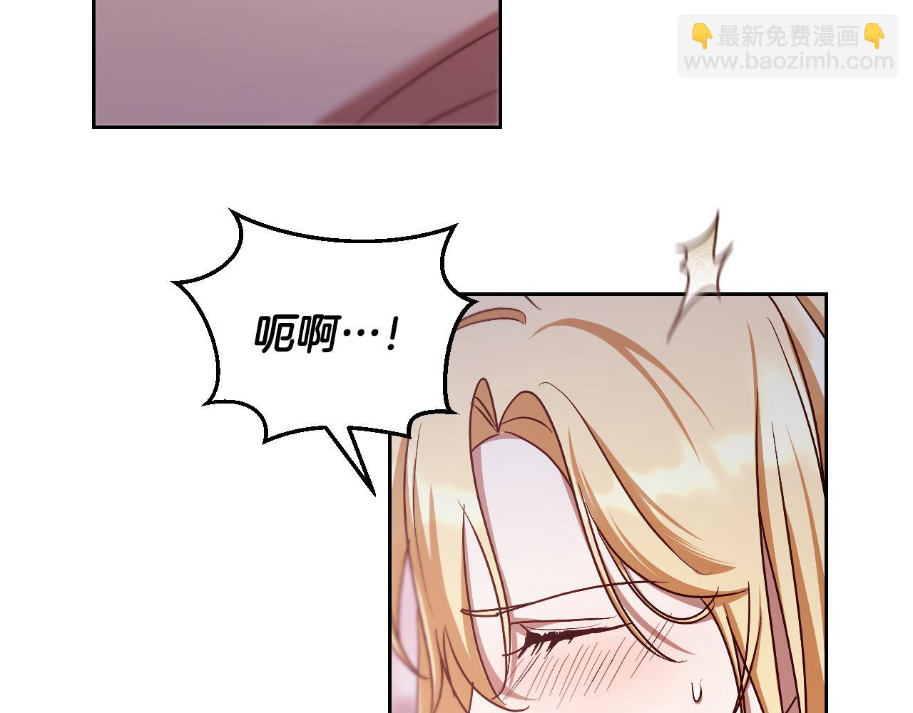 冒牌聖女等待離場 - 第44話 三個男人聚齊(1/4) - 3