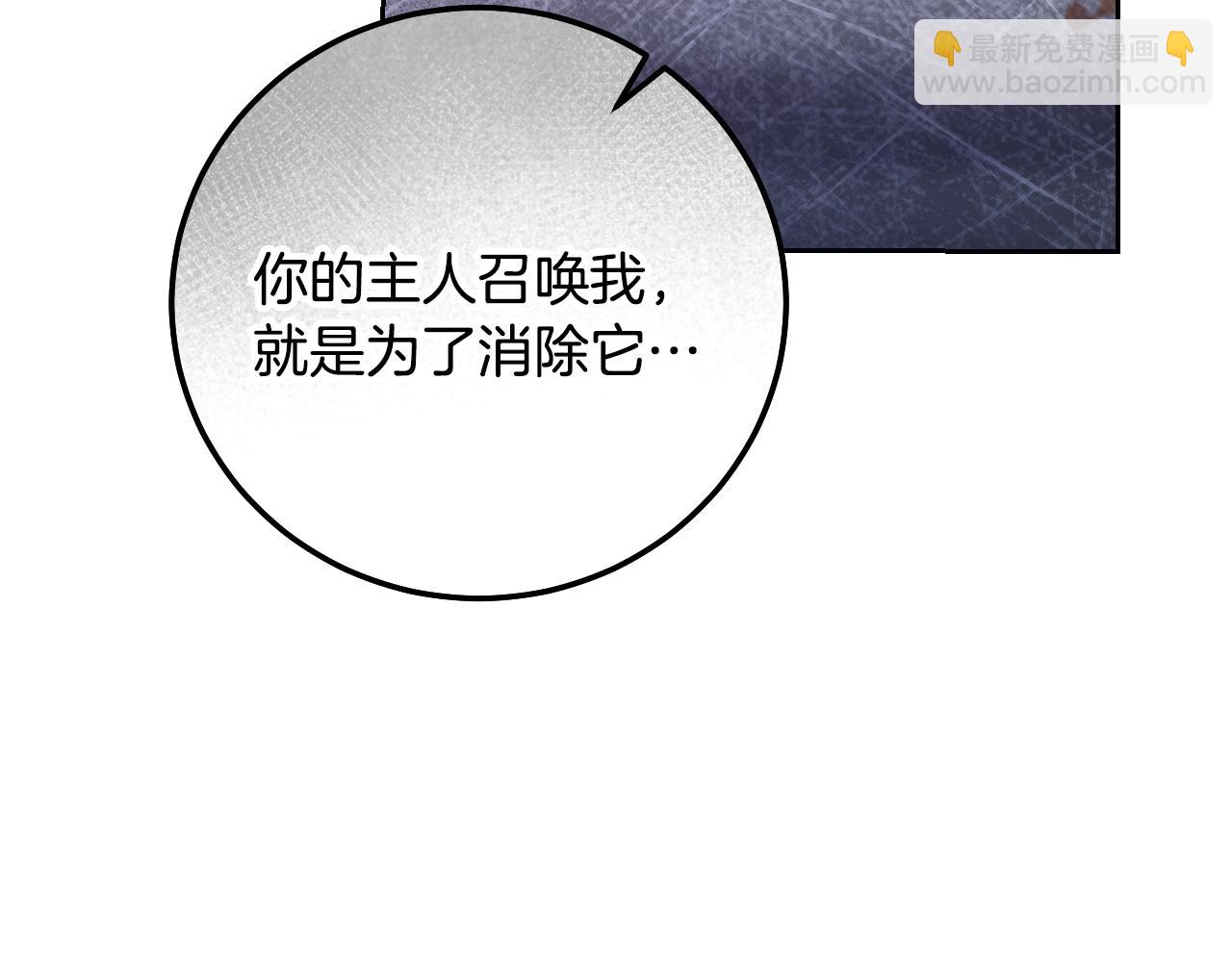 冒牌聖女等待離場 - 第44話 三個男人聚齊(1/4) - 5