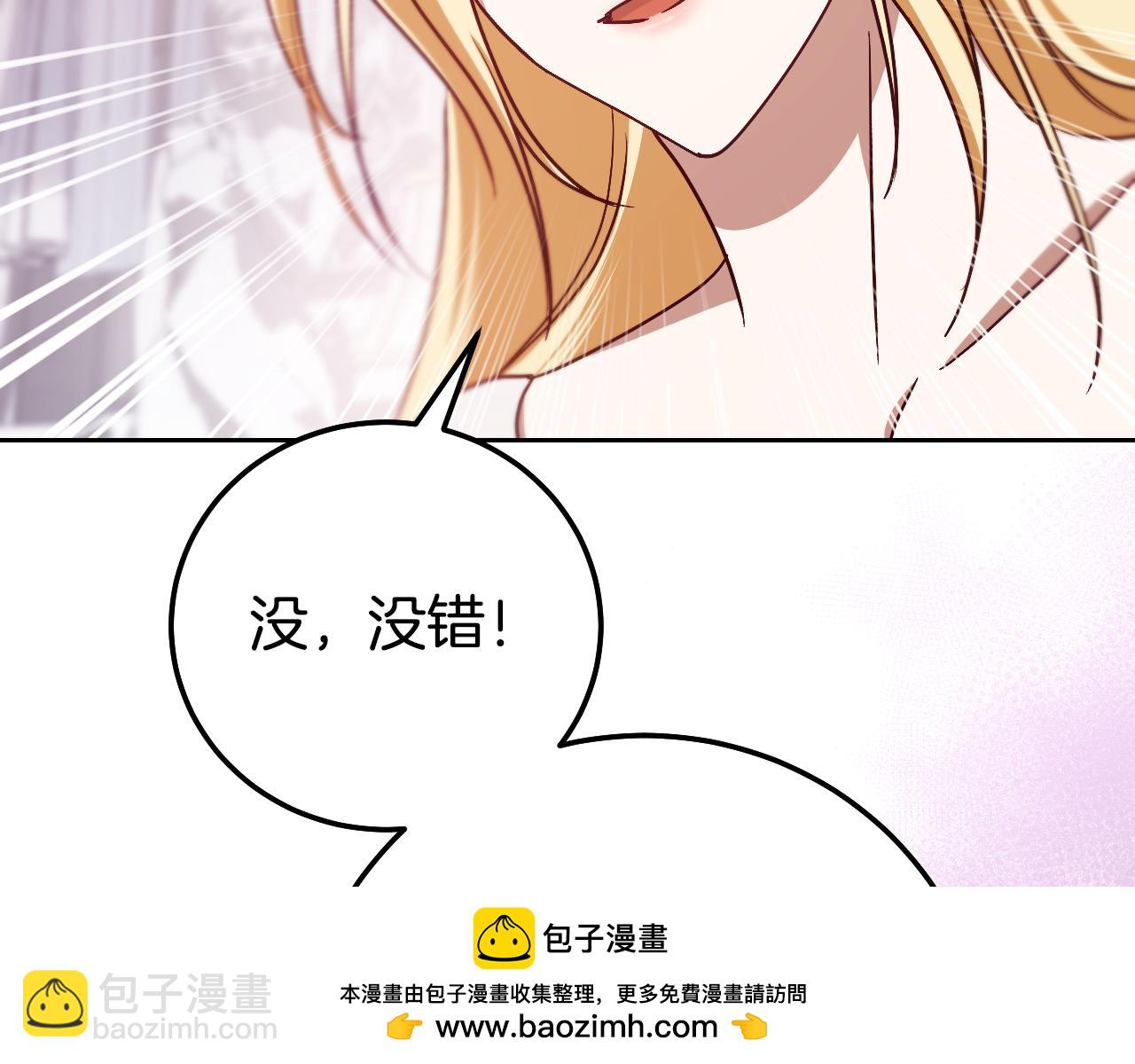 冒牌聖女等待離場 - 第44話 三個男人聚齊(1/4) - 2