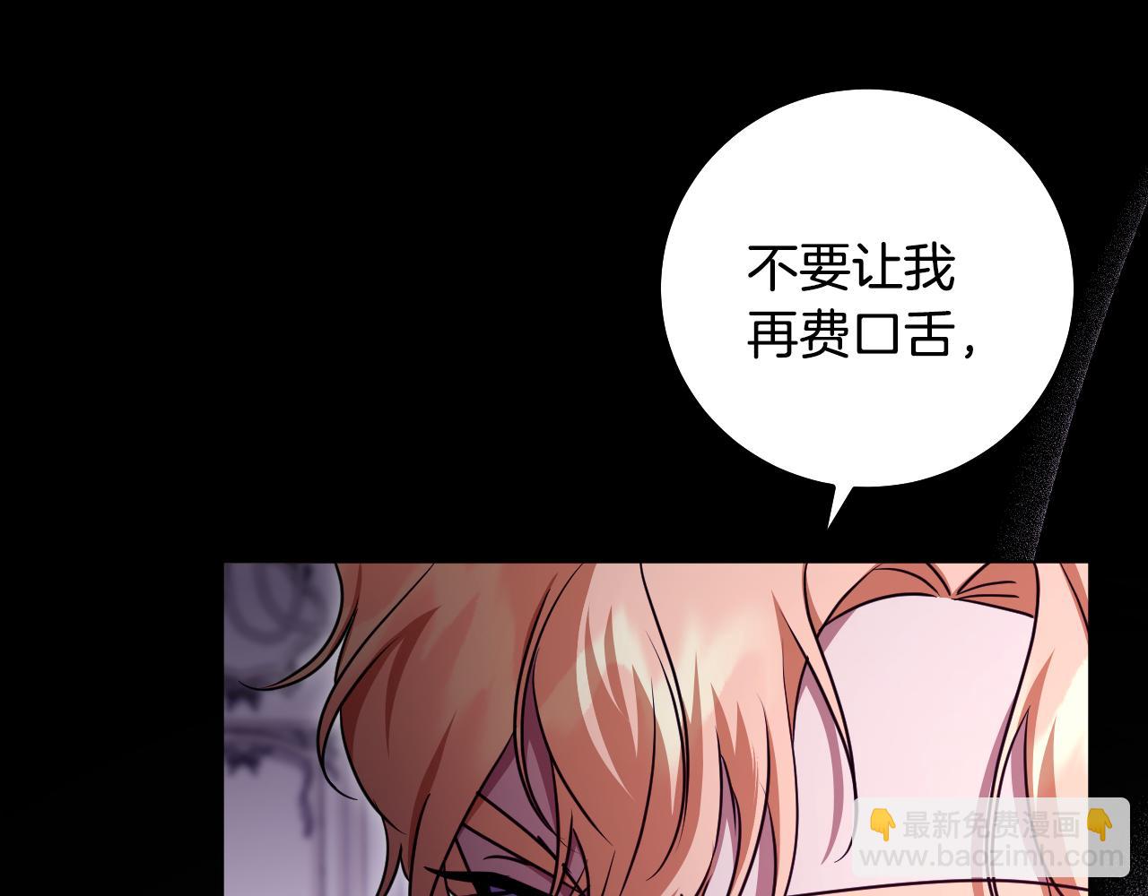 冒牌聖女等待離場 - 第50話 空虛的魚水之歡(1/3) - 6