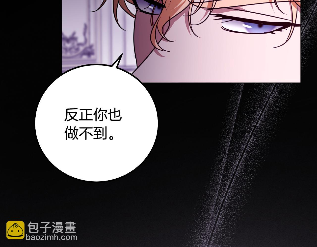 冒牌聖女等待離場 - 第50話 空虛的魚水之歡(1/3) - 7