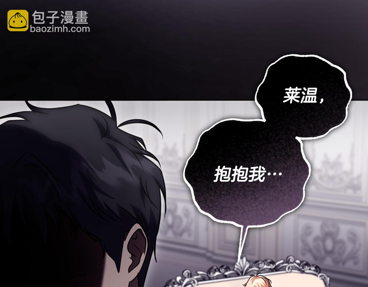 冒牌聖女等待離場 - 第50話 空虛的魚水之歡(1/3) - 4
