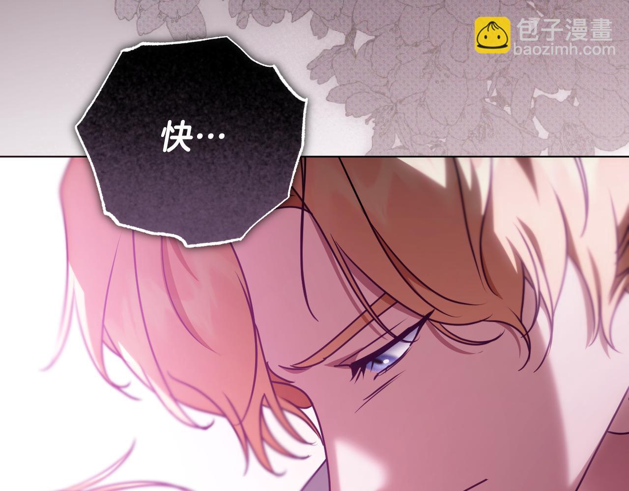 冒牌聖女等待離場 - 第50話 空虛的魚水之歡(1/3) - 6