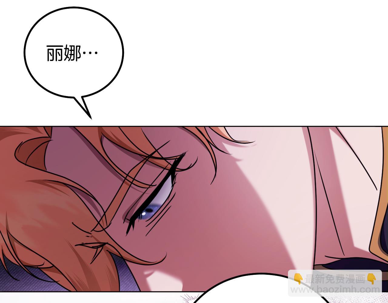 冒牌聖女等待離場 - 第50話 空虛的魚水之歡(1/3) - 5