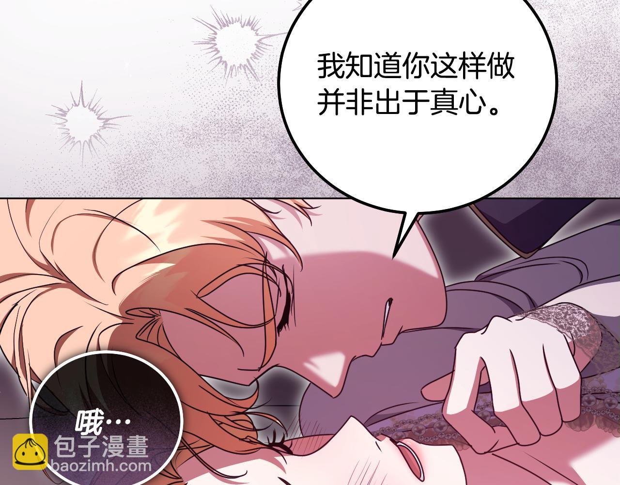 冒牌聖女等待離場 - 第50話 空虛的魚水之歡(1/3) - 6