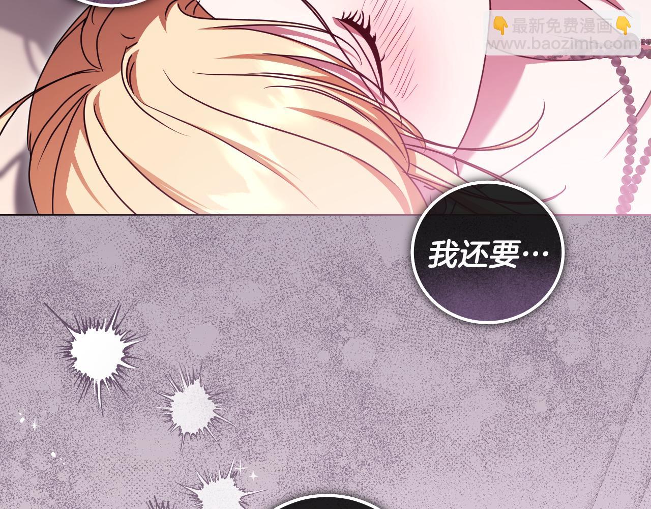 冒牌聖女等待離場 - 第50話 空虛的魚水之歡(1/3) - 7