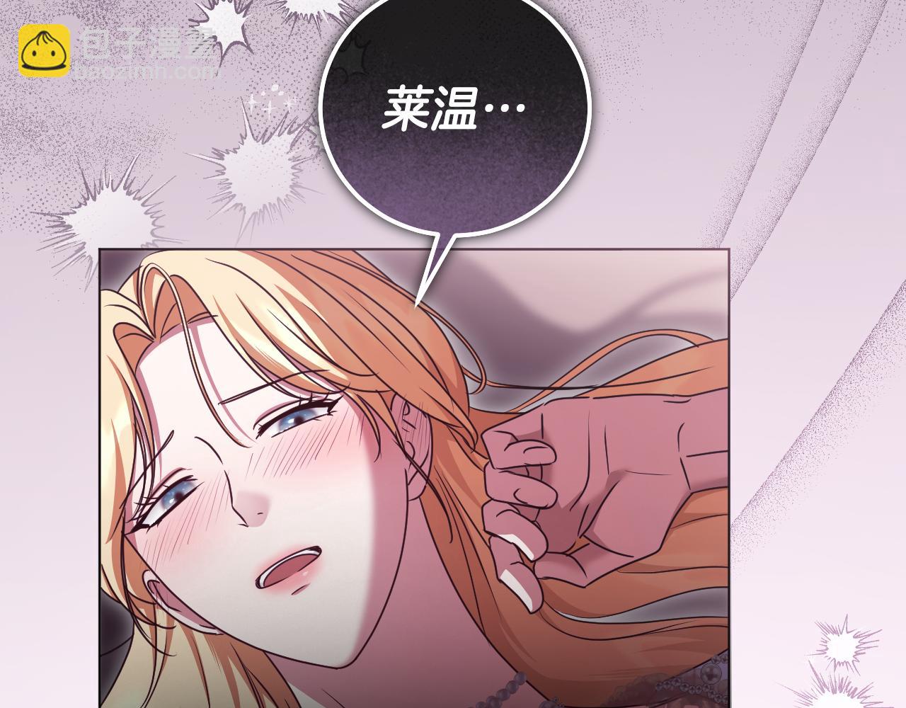 冒牌聖女等待離場 - 第50話 空虛的魚水之歡(1/3) - 8