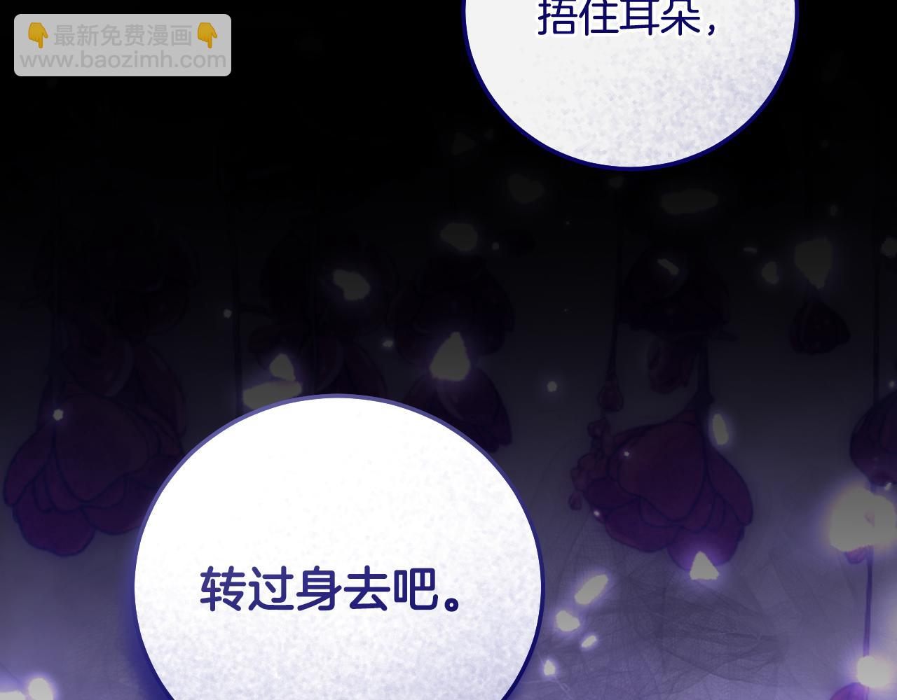 冒牌聖女等待離場 - 第50話 空虛的魚水之歡(1/3) - 6