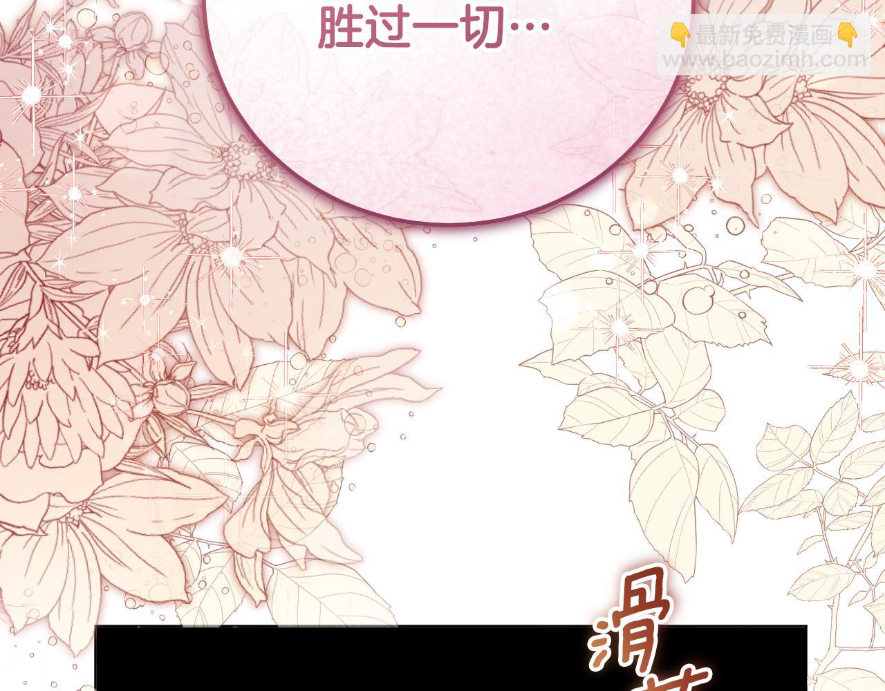 冒牌聖女等待離場 - 第52話 我也要叫你的名字(1/4) - 2