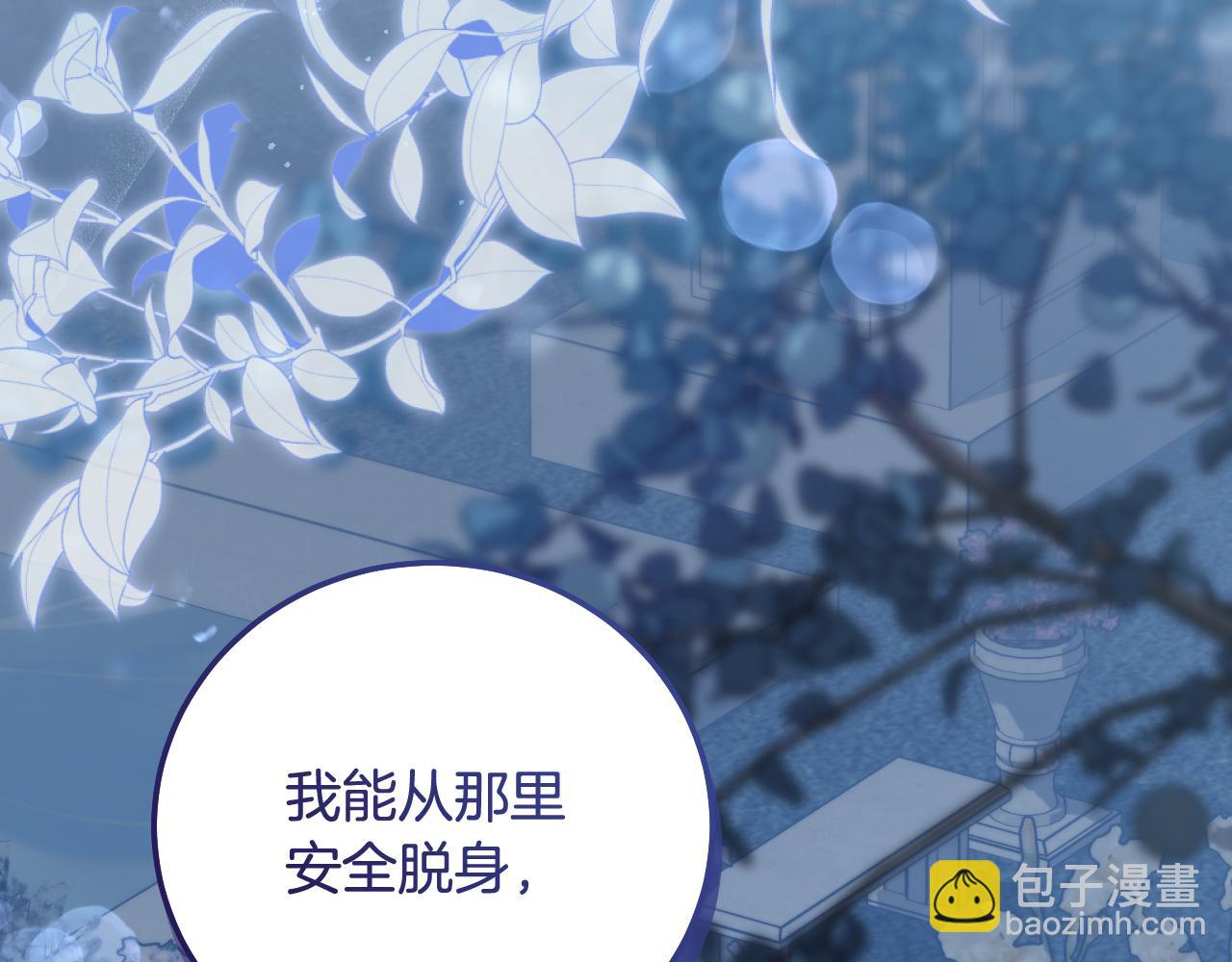 冒牌聖女等待離場 - 第52話 我也要叫你的名字(1/4) - 6
