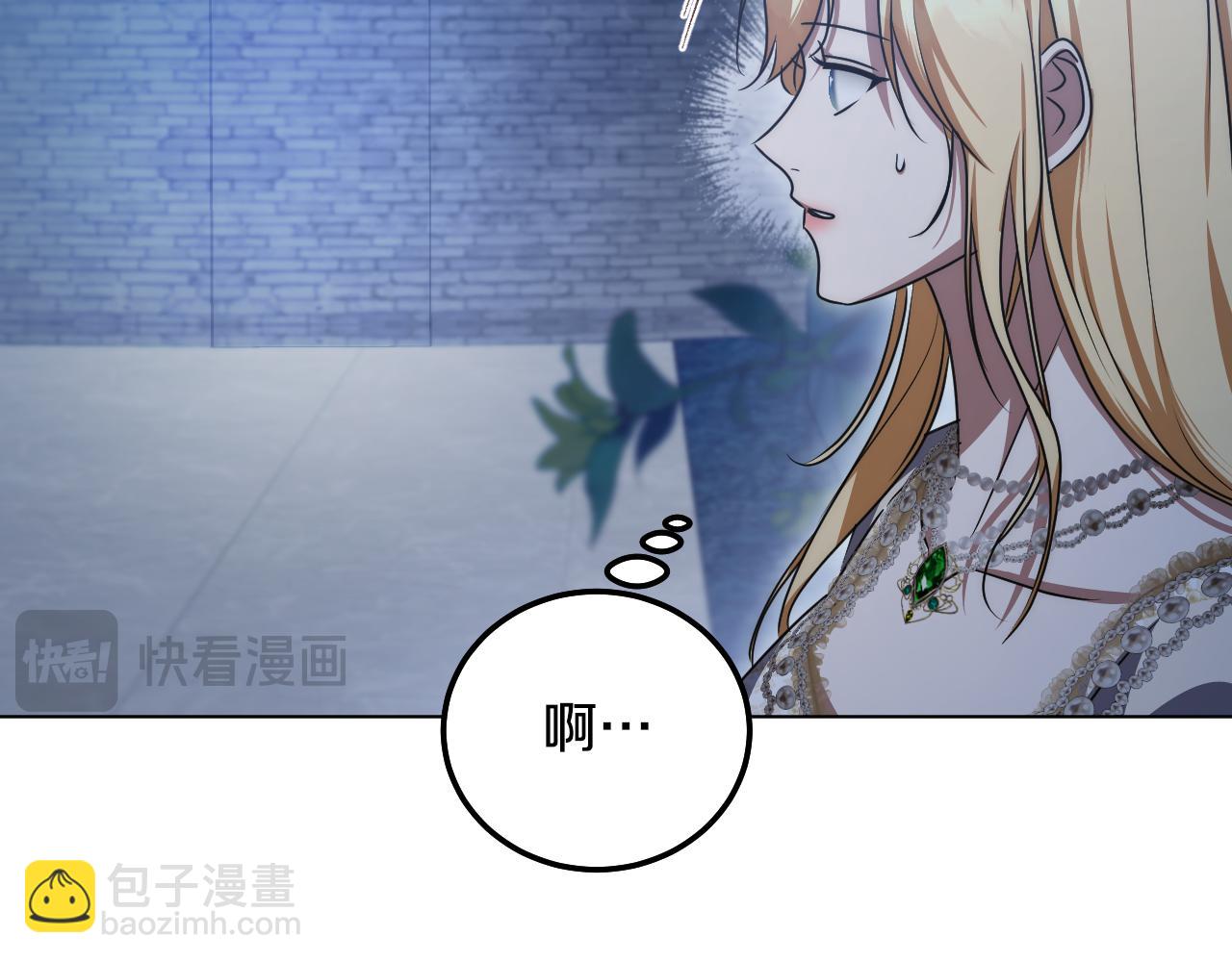 冒牌聖女等待離場 - 第52話 我也要叫你的名字(1/4) - 2