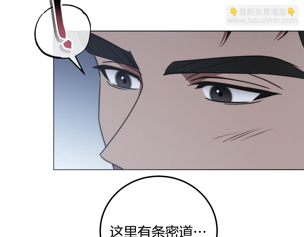 冒牌聖女等待離場 - 第52話 我也要叫你的名字(1/4) - 4