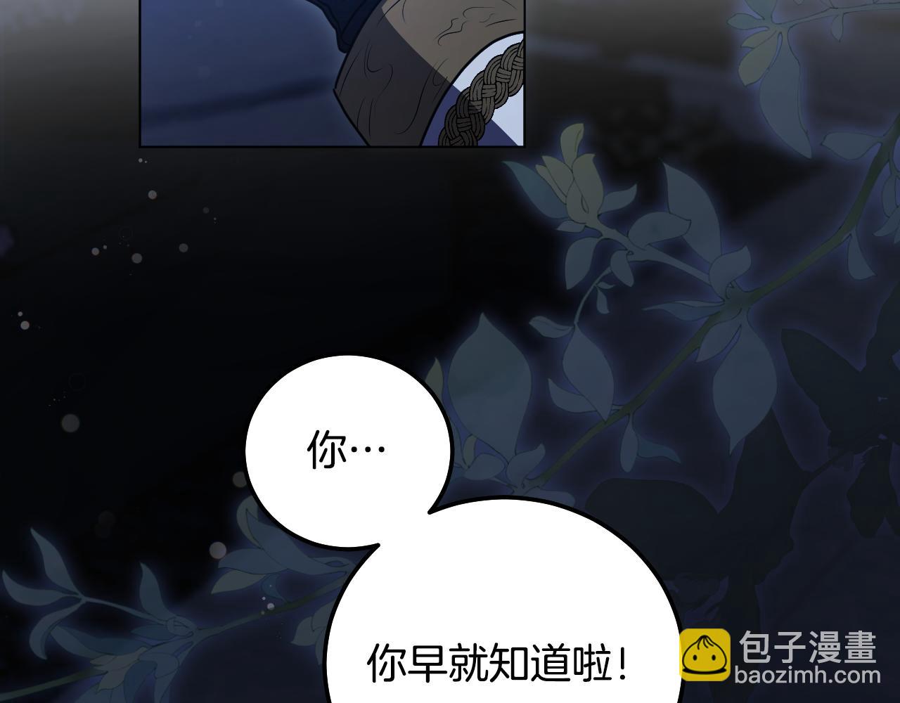 冒牌聖女等待離場 - 第52話 我也要叫你的名字(1/4) - 8