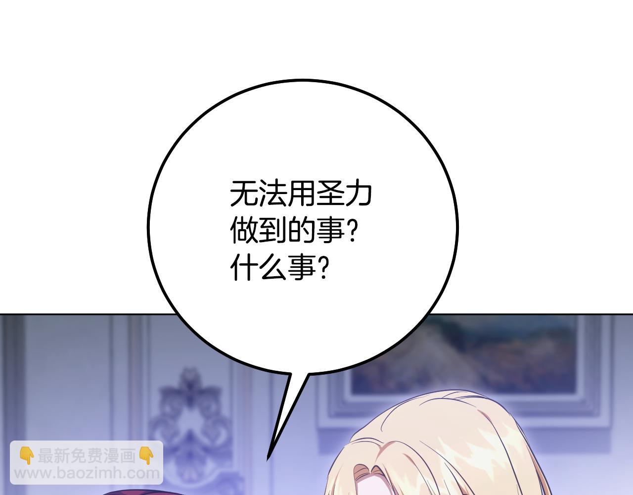 冒牌聖女等待離場 - 第56話 空中飛翔(1/4) - 6