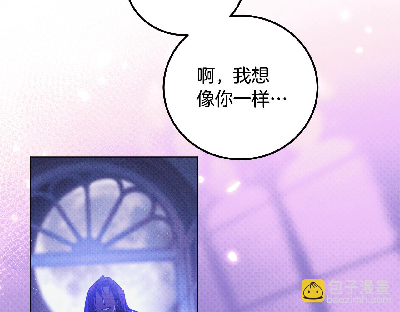冒牌聖女等待離場 - 第56話 空中飛翔(1/4) - 8