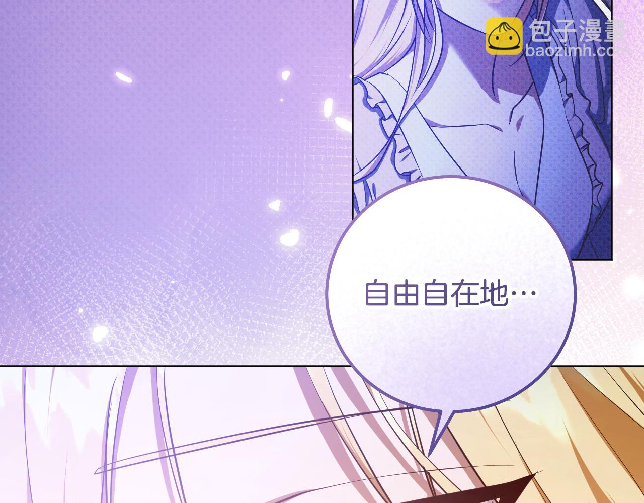 冒牌聖女等待離場 - 第56話 空中飛翔(1/4) - 2