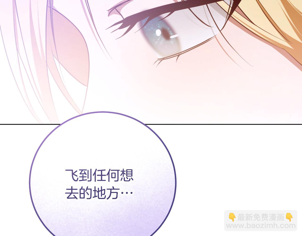 冒牌聖女等待離場 - 第56話 空中飛翔(1/4) - 3