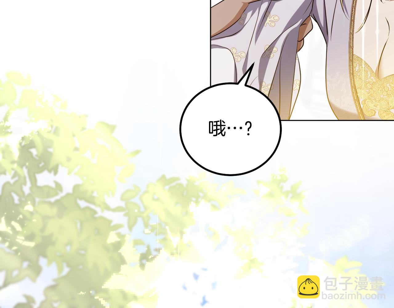 冒牌聖女等待離場 - 第56話 空中飛翔(1/4) - 7