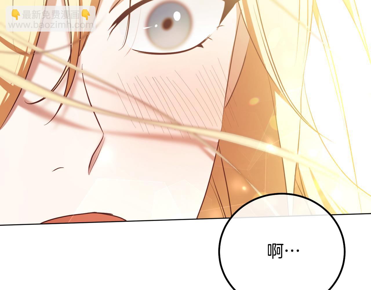 冒牌聖女等待離場 - 第56話 空中飛翔(1/4) - 4