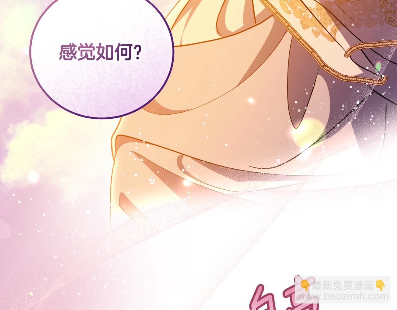 冒牌聖女等待離場 - 第56話 空中飛翔(1/4) - 3